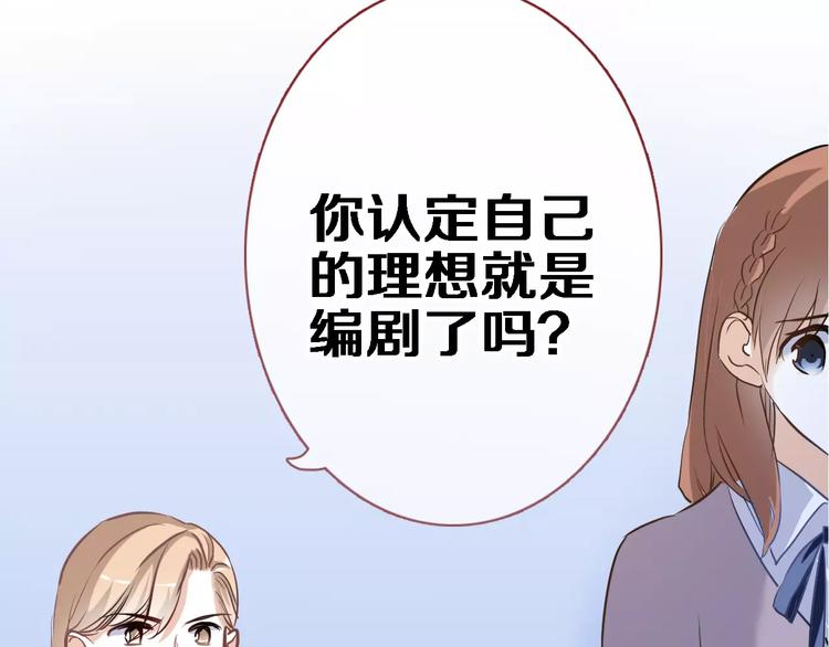 晨星未落时韩漫全集-第46话 不允许你放弃！无删减无遮挡章节图片 