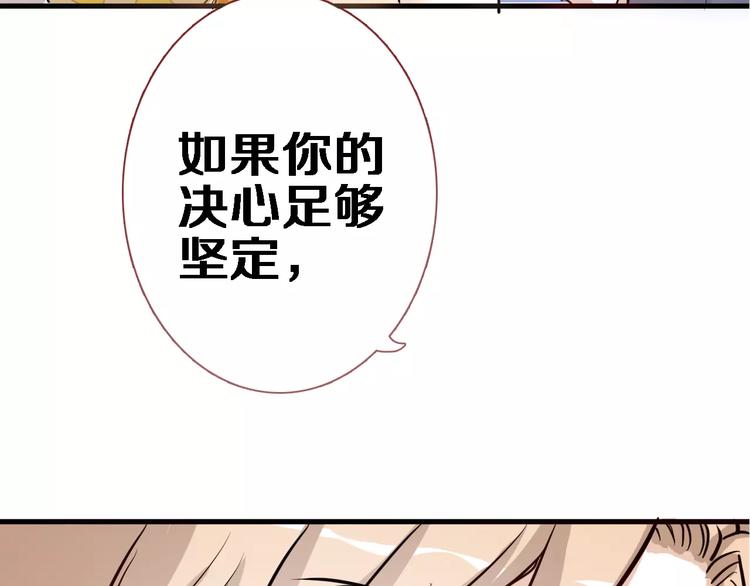 晨星未落时韩漫全集-第46话 不允许你放弃！无删减无遮挡章节图片 