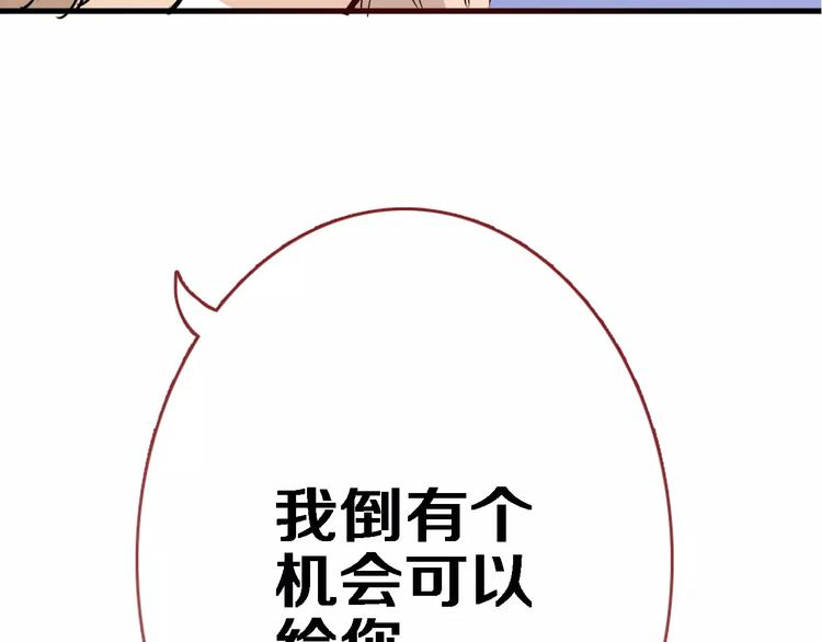 晨星未落时韩漫全集-第46话 不允许你放弃！无删减无遮挡章节图片 