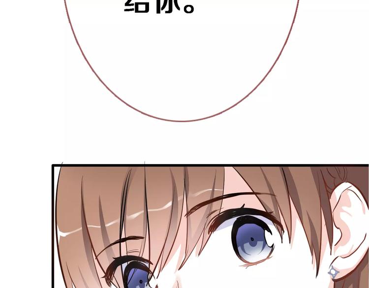 晨星未落时韩漫全集-第46话 不允许你放弃！无删减无遮挡章节图片 
