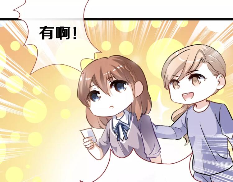 晨星未落时韩漫全集-第47话 她也要参赛？无删减无遮挡章节图片 
