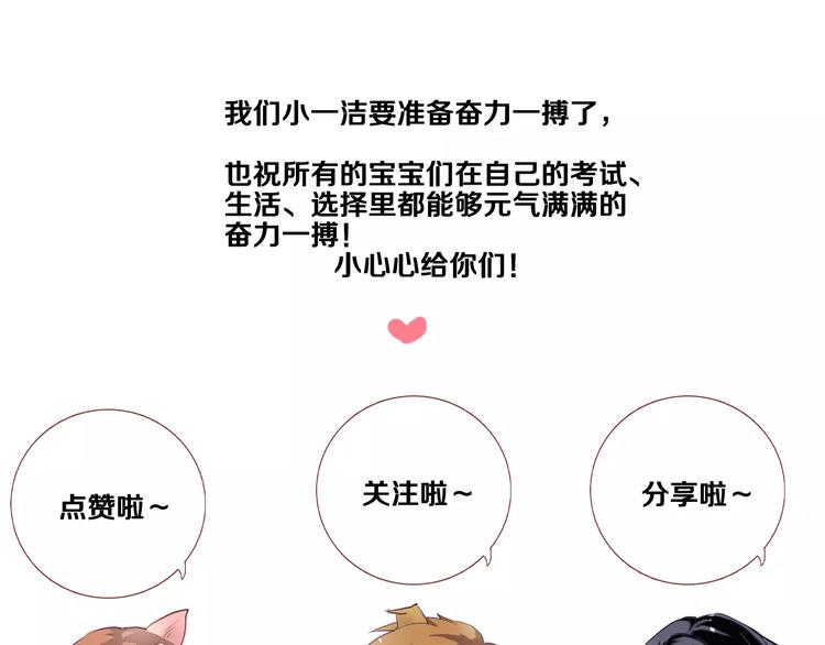 晨星未落时韩漫全集-第47话 她也要参赛？无删减无遮挡章节图片 