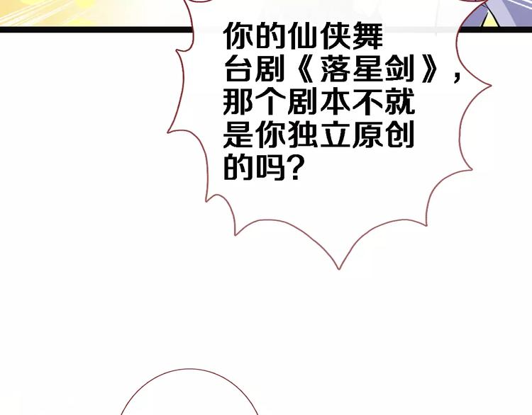 晨星未落时韩漫全集-第47话 她也要参赛？无删减无遮挡章节图片 