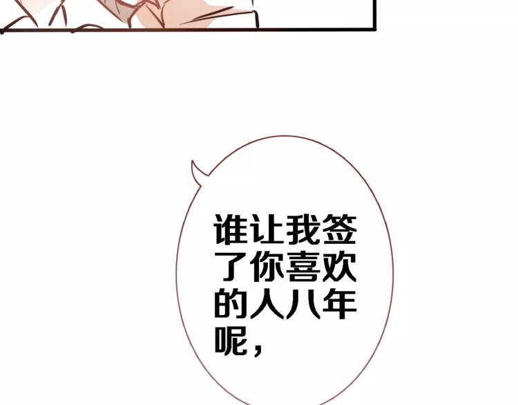 晨星未落时韩漫全集-第47话 她也要参赛？无删减无遮挡章节图片 