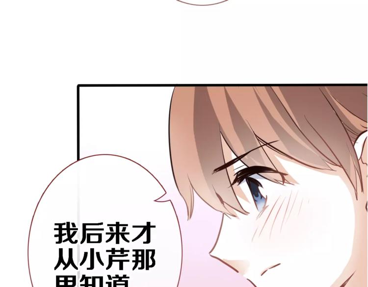 晨星未落时韩漫全集-第47话 她也要参赛？无删减无遮挡章节图片 