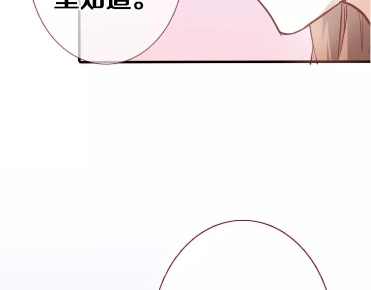 晨星未落时韩漫全集-第47话 她也要参赛？无删减无遮挡章节图片 