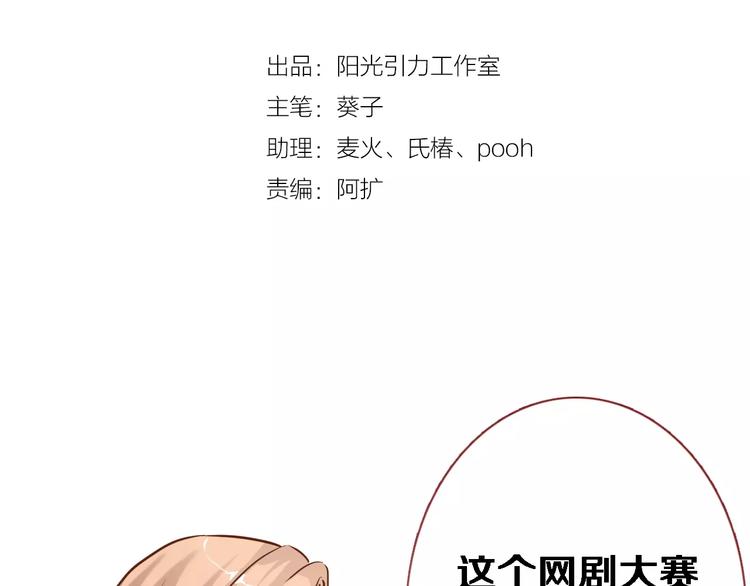 晨星未落时韩漫全集-第47话 她也要参赛？无删减无遮挡章节图片 