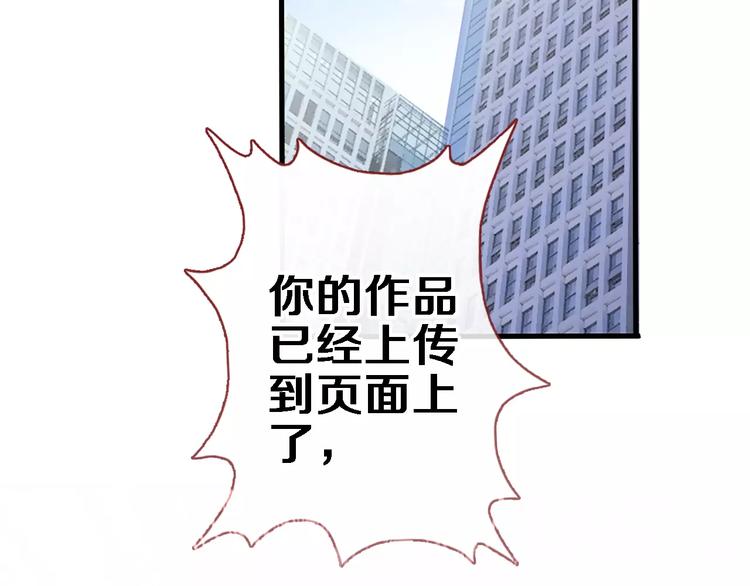 晨星未落时韩漫全集-第47话 她也要参赛？无删减无遮挡章节图片 