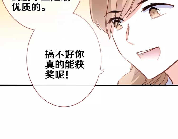 晨星未落时韩漫全集-第47话 她也要参赛？无删减无遮挡章节图片 