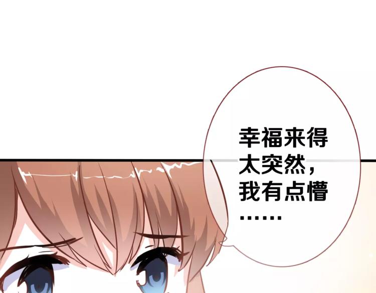 晨星未落时韩漫全集-第47话 她也要参赛？无删减无遮挡章节图片 