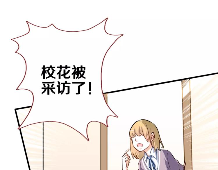 晨星未落时韩漫全集-第47话 她也要参赛？无删减无遮挡章节图片 