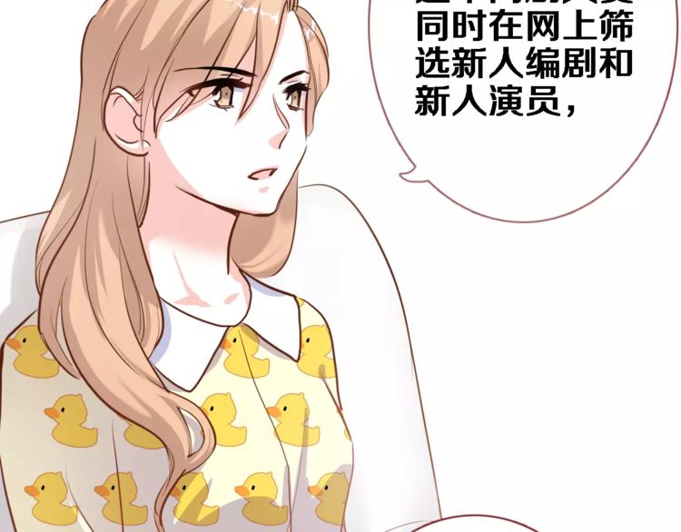 晨星未落时韩漫全集-第47话 她也要参赛？无删减无遮挡章节图片 