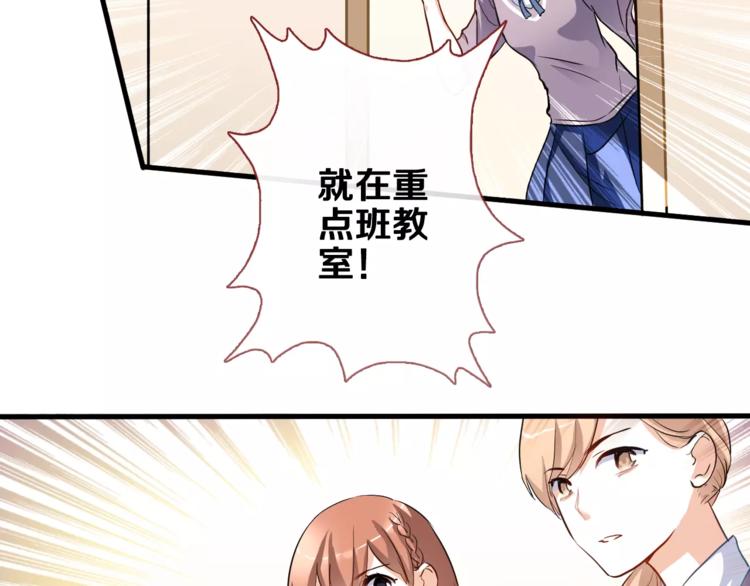 晨星未落时韩漫全集-第47话 她也要参赛？无删减无遮挡章节图片 