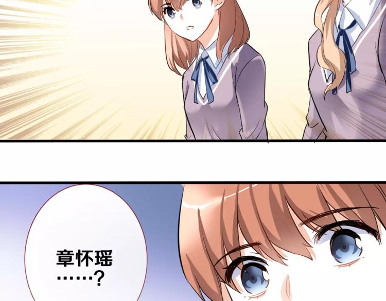 晨星未落时韩漫全集-第47话 她也要参赛？无删减无遮挡章节图片 
