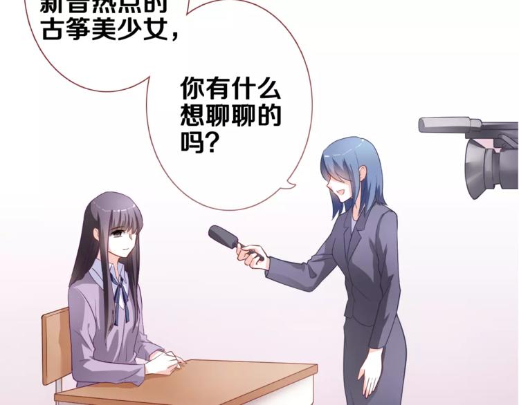 晨星未落时韩漫全集-第47话 她也要参赛？无删减无遮挡章节图片 