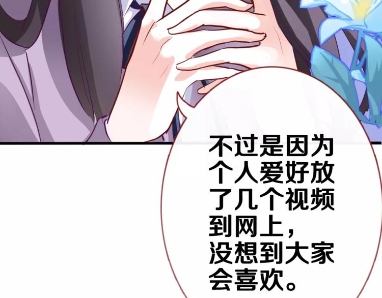 晨星未落时韩漫全集-第47话 她也要参赛？无删减无遮挡章节图片 