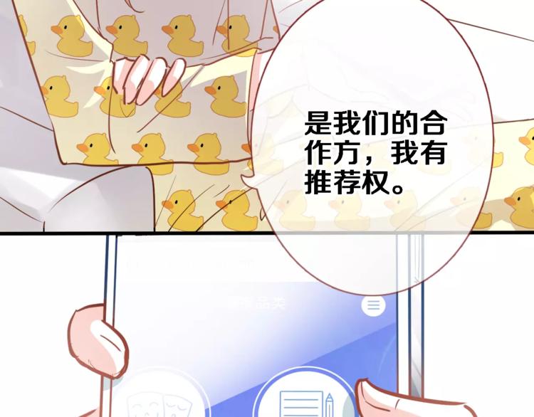 晨星未落时韩漫全集-第47话 她也要参赛？无删减无遮挡章节图片 