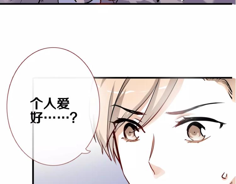 晨星未落时韩漫全集-第47话 她也要参赛？无删减无遮挡章节图片 