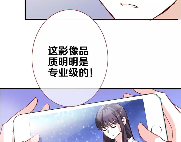 晨星未落时韩漫全集-第47话 她也要参赛？无删减无遮挡章节图片 