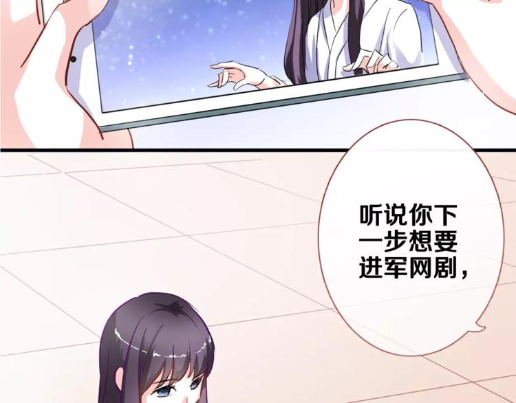 晨星未落时韩漫全集-第47话 她也要参赛？无删减无遮挡章节图片 