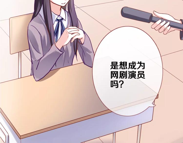 晨星未落时韩漫全集-第47话 她也要参赛？无删减无遮挡章节图片 