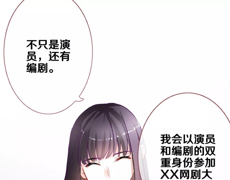 晨星未落时韩漫全集-第47话 她也要参赛？无删减无遮挡章节图片 