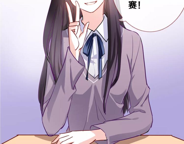 晨星未落时韩漫全集-第47话 她也要参赛？无删减无遮挡章节图片 
