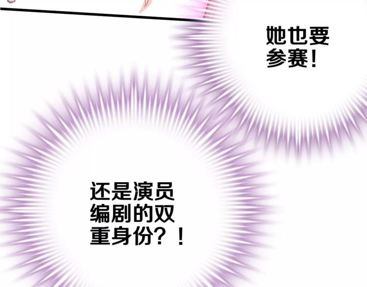 晨星未落时韩漫全集-第47话 她也要参赛？无删减无遮挡章节图片 