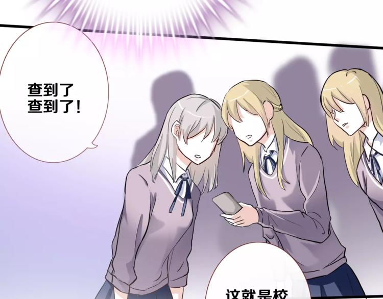 晨星未落时韩漫全集-第47话 她也要参赛？无删减无遮挡章节图片 