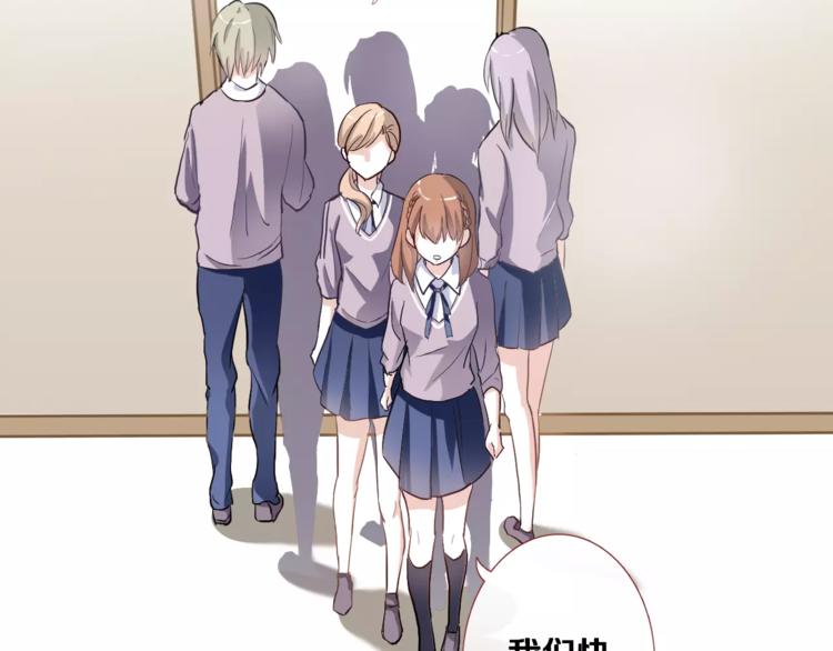 晨星未落时韩漫全集-第47话 她也要参赛？无删减无遮挡章节图片 
