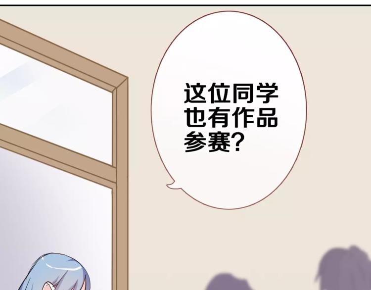 晨星未落时韩漫全集-第47话 她也要参赛？无删减无遮挡章节图片 