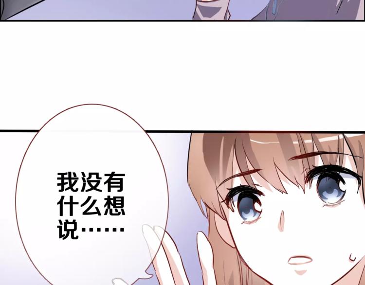 晨星未落时韩漫全集-第47话 她也要参赛？无删减无遮挡章节图片 