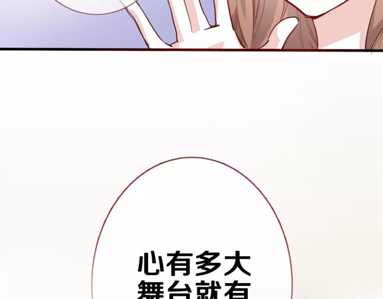 晨星未落时韩漫全集-第47话 她也要参赛？无删减无遮挡章节图片 