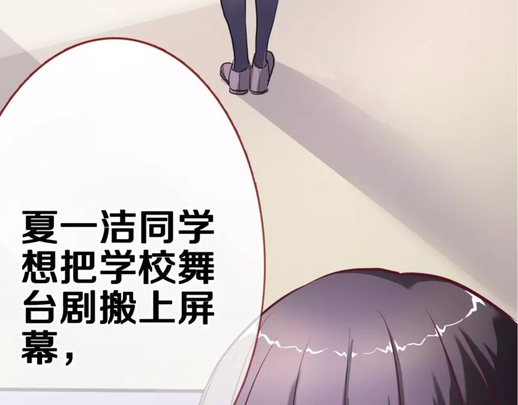 晨星未落时韩漫全集-第47话 她也要参赛？无删减无遮挡章节图片 