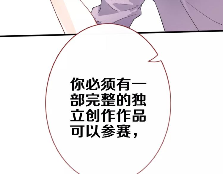 晨星未落时韩漫全集-第47话 她也要参赛？无删减无遮挡章节图片 