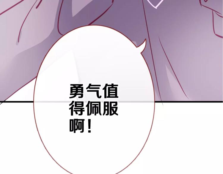 晨星未落时韩漫全集-第47话 她也要参赛？无删减无遮挡章节图片 