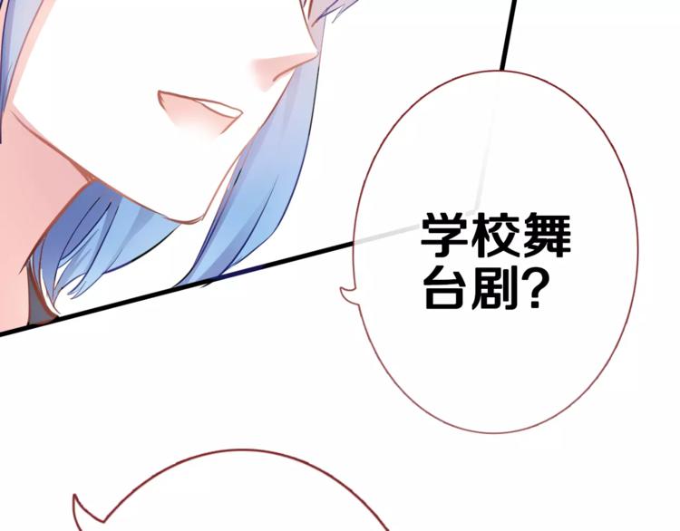 晨星未落时韩漫全集-第47话 她也要参赛？无删减无遮挡章节图片 