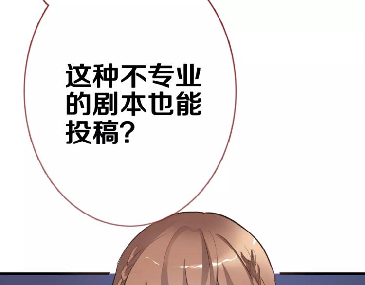 晨星未落时韩漫全集-第47话 她也要参赛？无删减无遮挡章节图片 