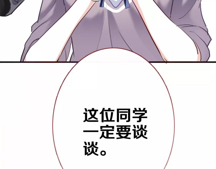 晨星未落时韩漫全集-第47话 她也要参赛？无删减无遮挡章节图片 