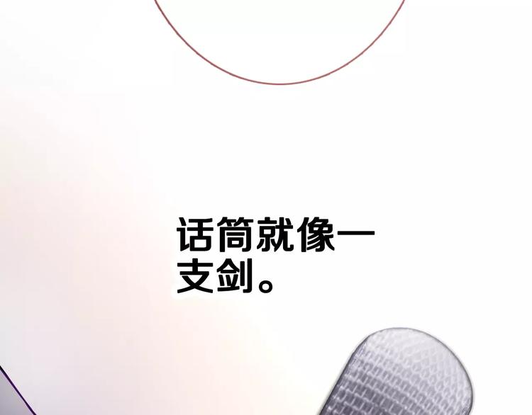 晨星未落时韩漫全集-第47话 她也要参赛？无删减无遮挡章节图片 