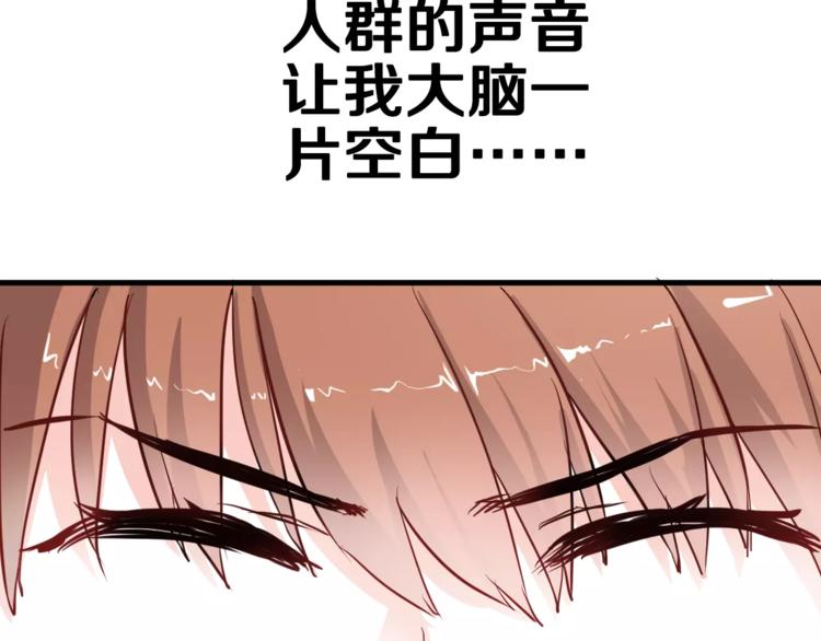 晨星未落时韩漫全集-第47话 她也要参赛？无删减无遮挡章节图片 