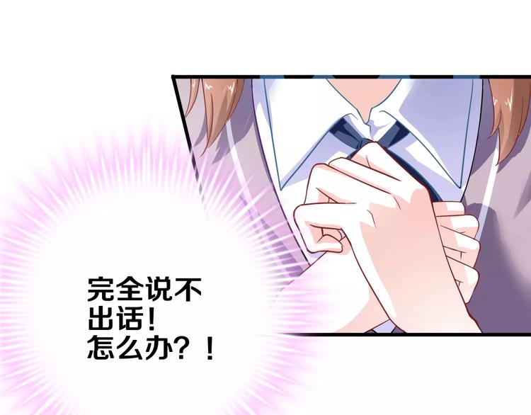 晨星未落时韩漫全集-第47话 她也要参赛？无删减无遮挡章节图片 