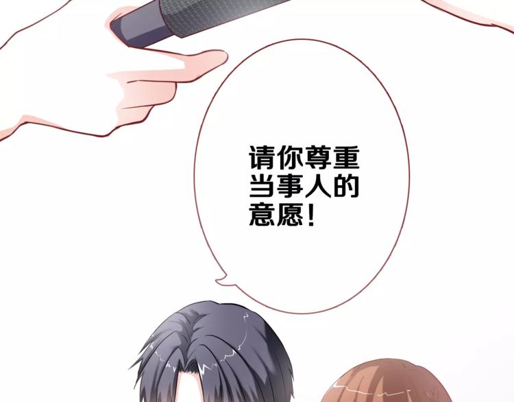 晨星未落时韩漫全集-第47话 她也要参赛？无删减无遮挡章节图片 