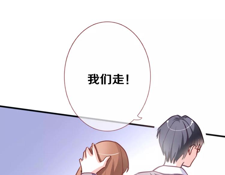 晨星未落时韩漫全集-第47话 她也要参赛？无删减无遮挡章节图片 