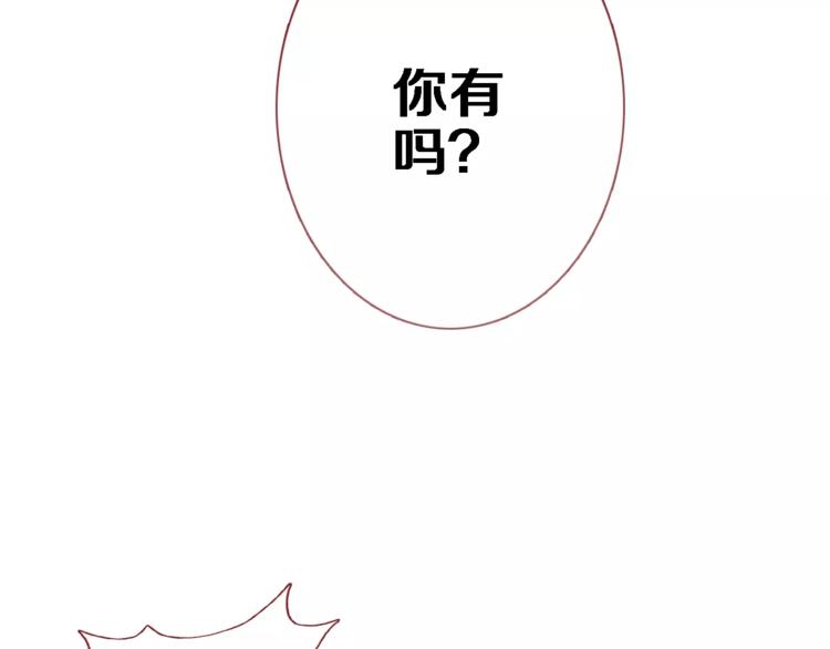 晨星未落时韩漫全集-第47话 她也要参赛？无删减无遮挡章节图片 