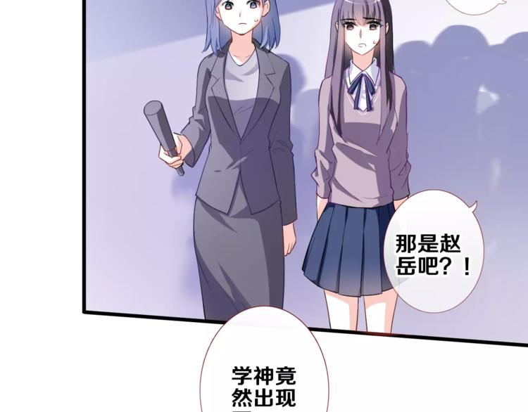 晨星未落时韩漫全集-第47话 她也要参赛？无删减无遮挡章节图片 