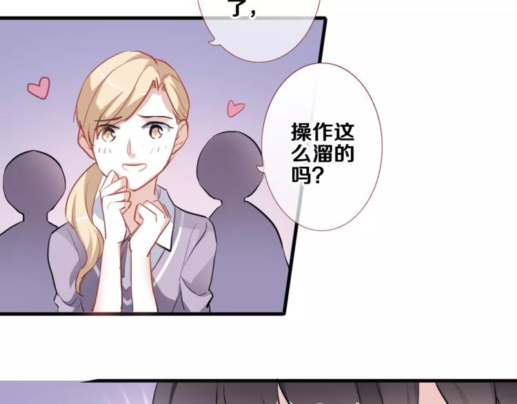 晨星未落时韩漫全集-第47话 她也要参赛？无删减无遮挡章节图片 