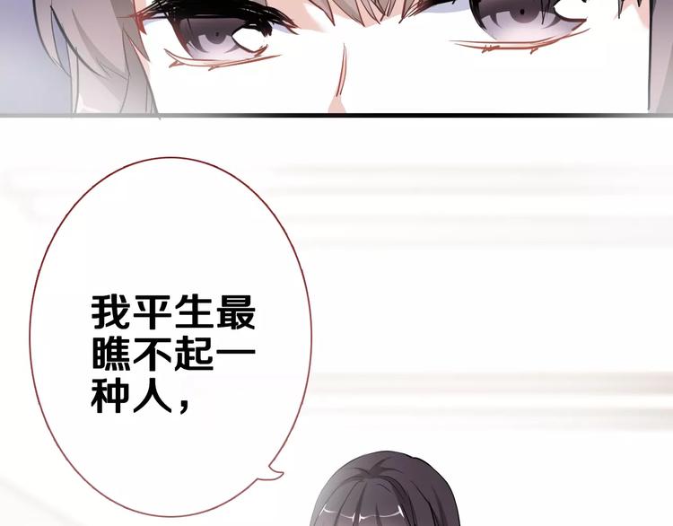 晨星未落时韩漫全集-第47话 她也要参赛？无删减无遮挡章节图片 