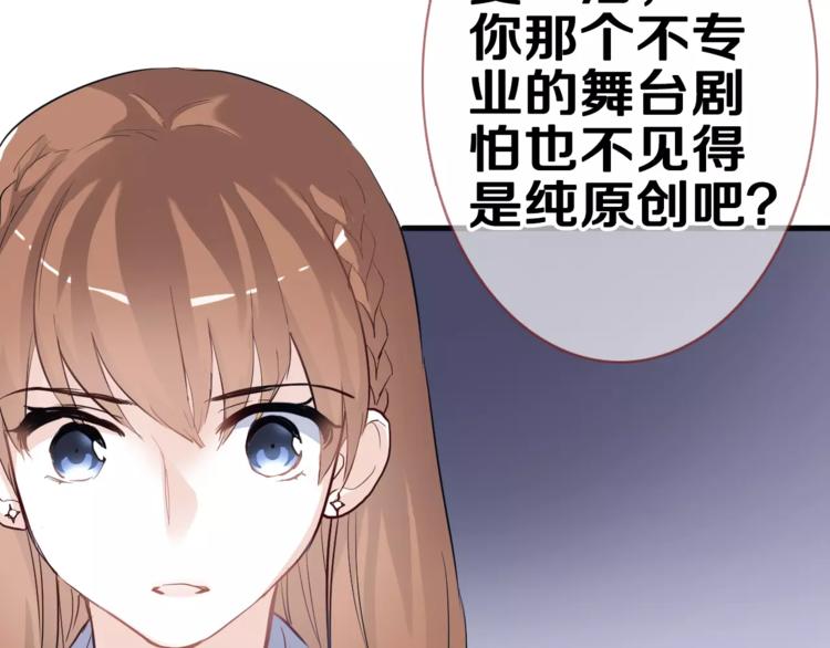 晨星未落时韩漫全集-第47话 她也要参赛？无删减无遮挡章节图片 