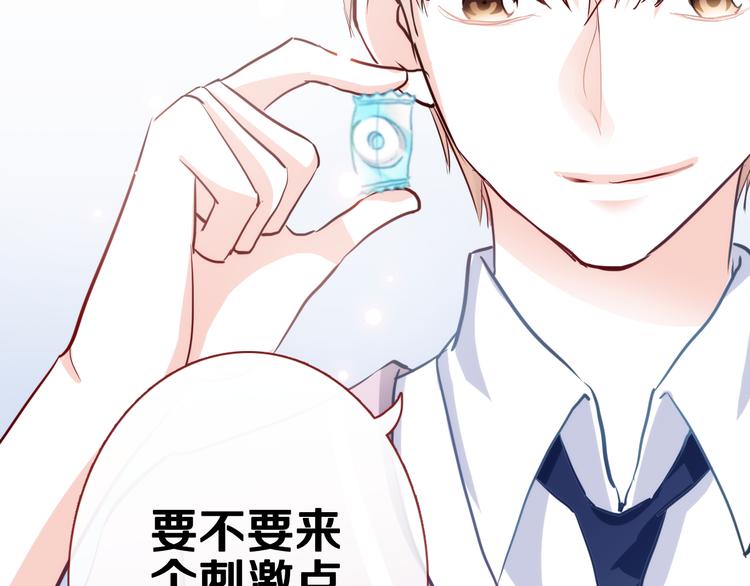 晨星未落时韩漫全集-第49话 情敌间的较量无删减无遮挡章节图片 